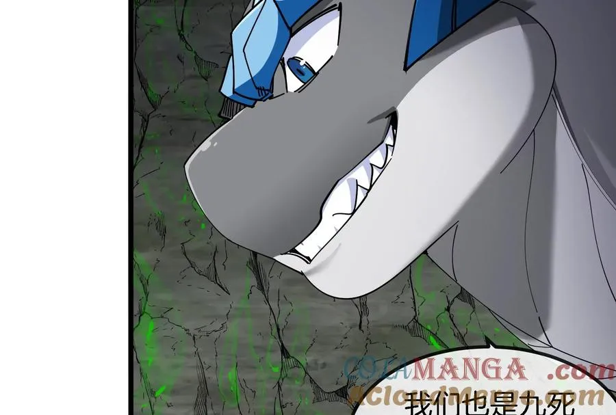 第160话 请你们吃烤串 第13页