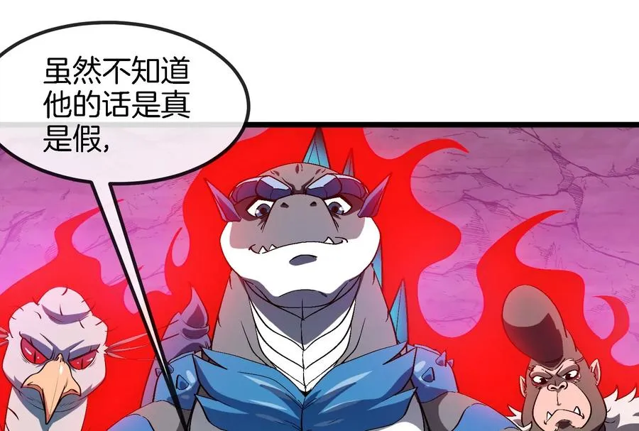 第160话 请你们吃烤串 第15页