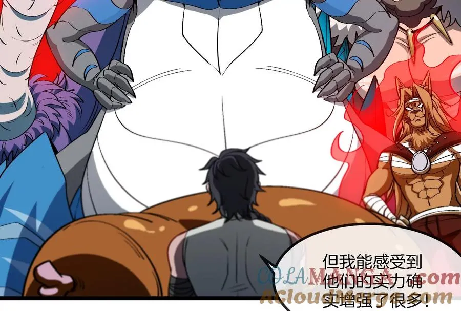 第160话 请你们吃烤串 第16页