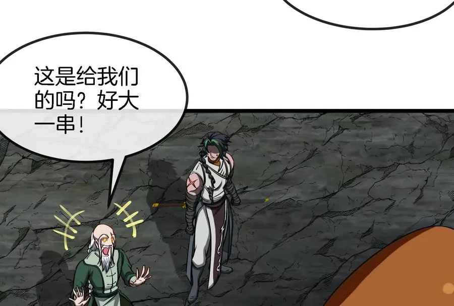 第160话 请你们吃烤串 第17页