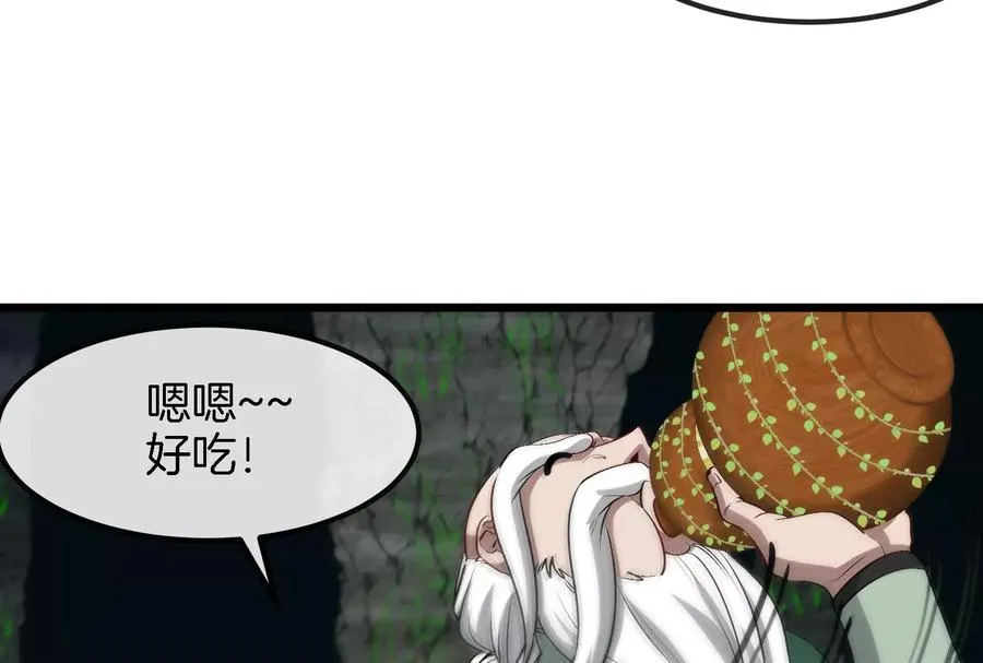 第160话 请你们吃烤串 第21页
