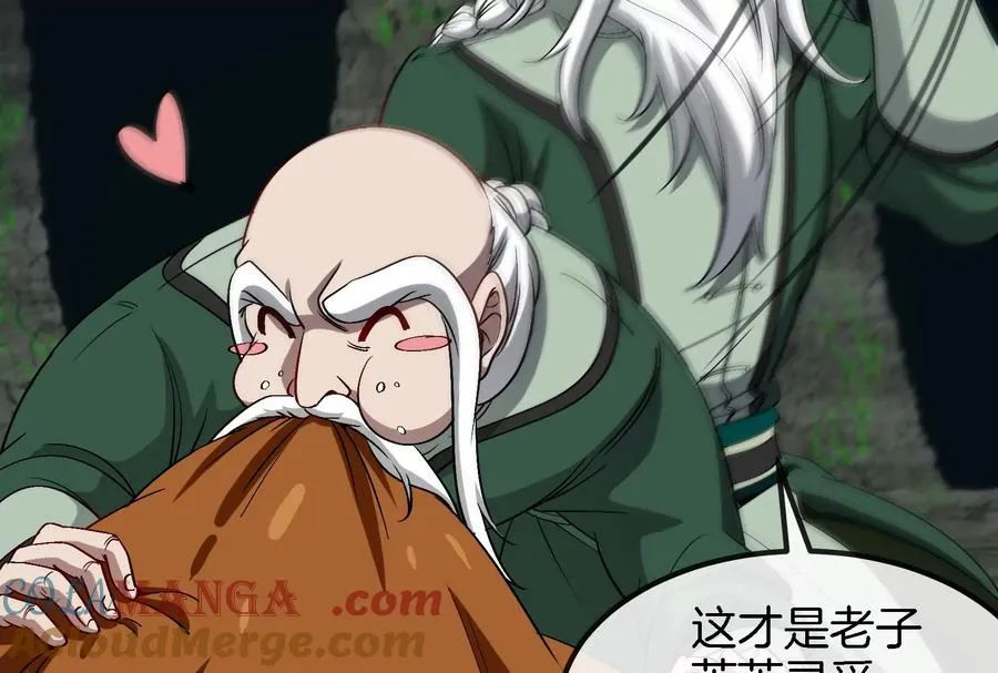 第160话 请你们吃烤串 第22页