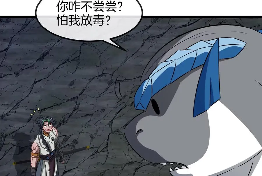 第160话 请你们吃烤串 第26页