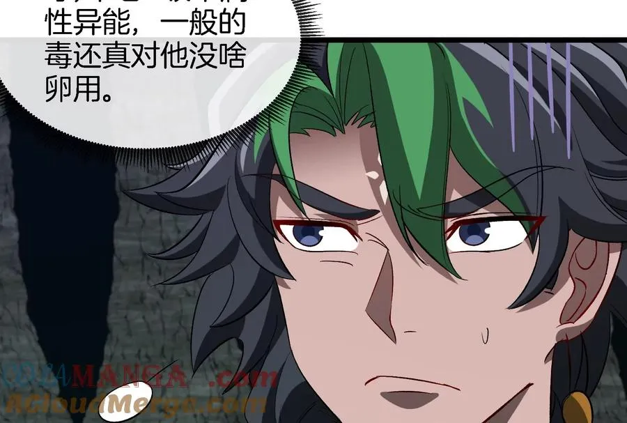 第160话 请你们吃烤串 第28页