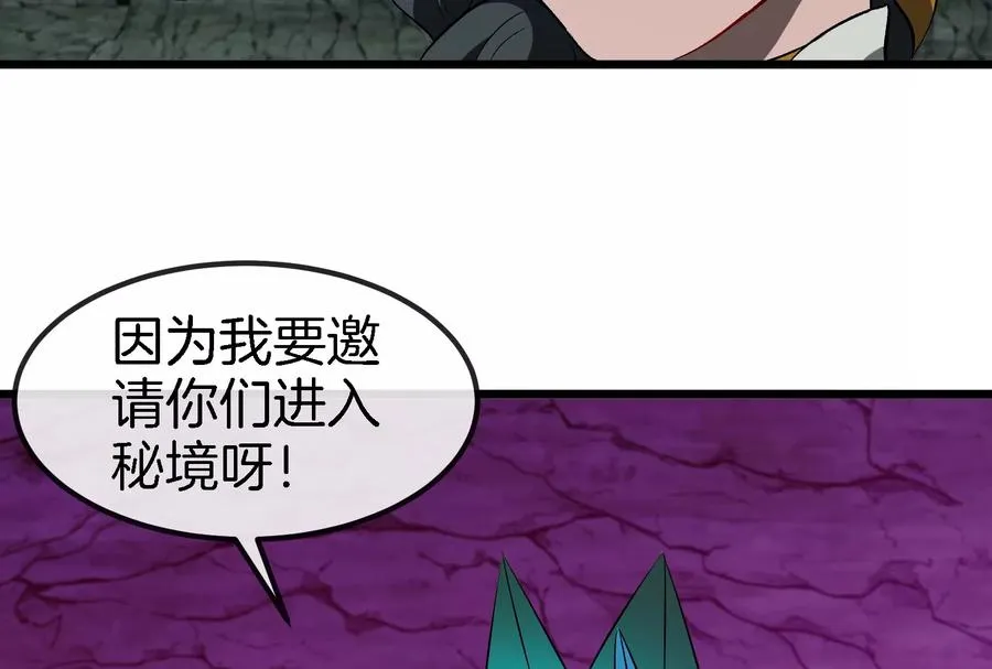 第160话 请你们吃烤串 第29页