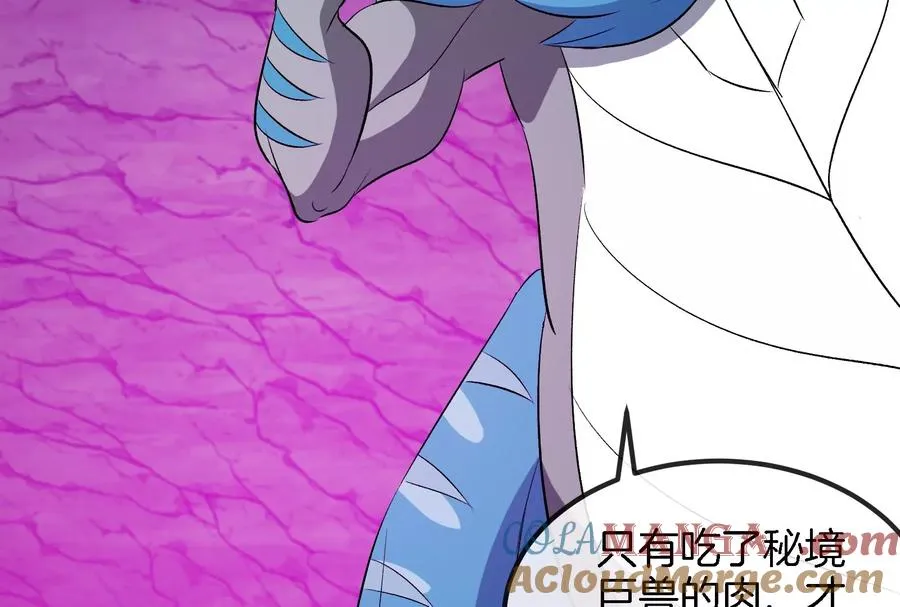 第160话 请你们吃烤串 第31页