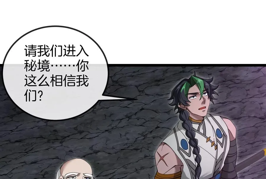 第160话 请你们吃烤串 第33页