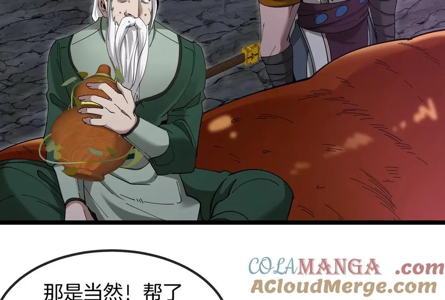 第160话 请你们吃烤串 第34页