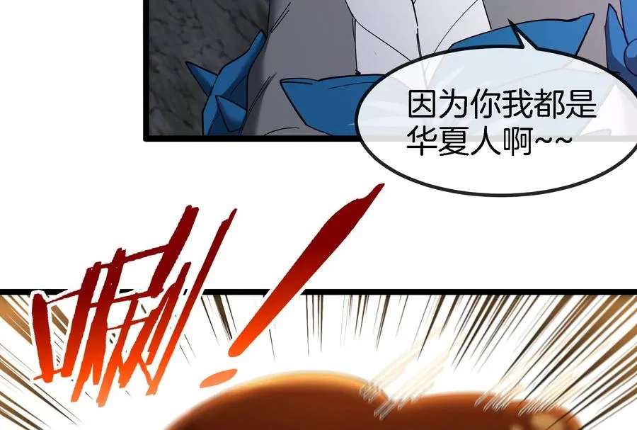 第160话 请你们吃烤串 第36页