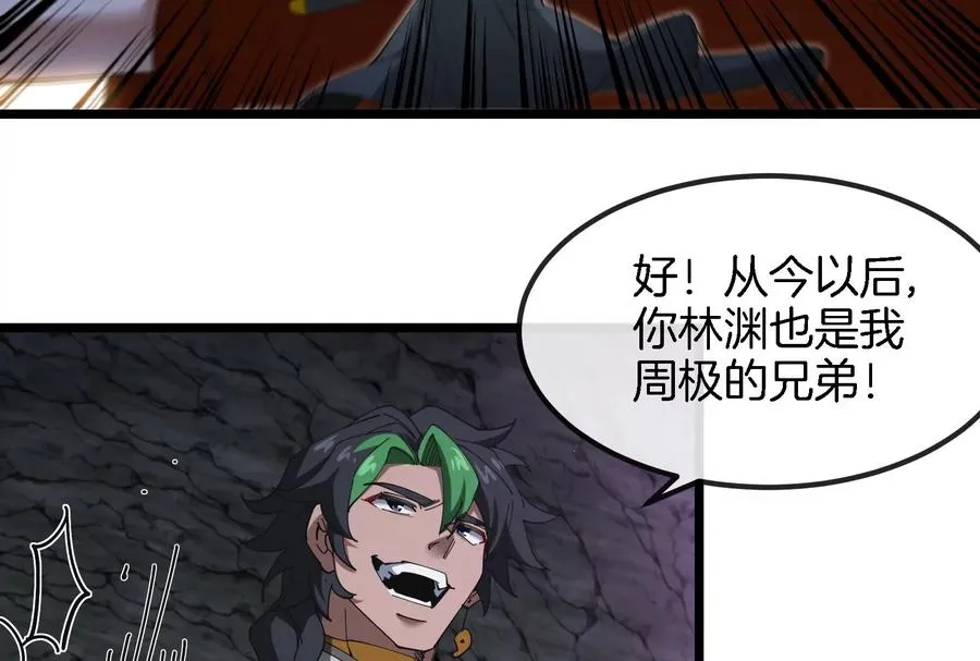 第160话 请你们吃烤串 第38页