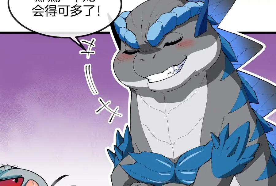 第160话 请你们吃烤串 第44页