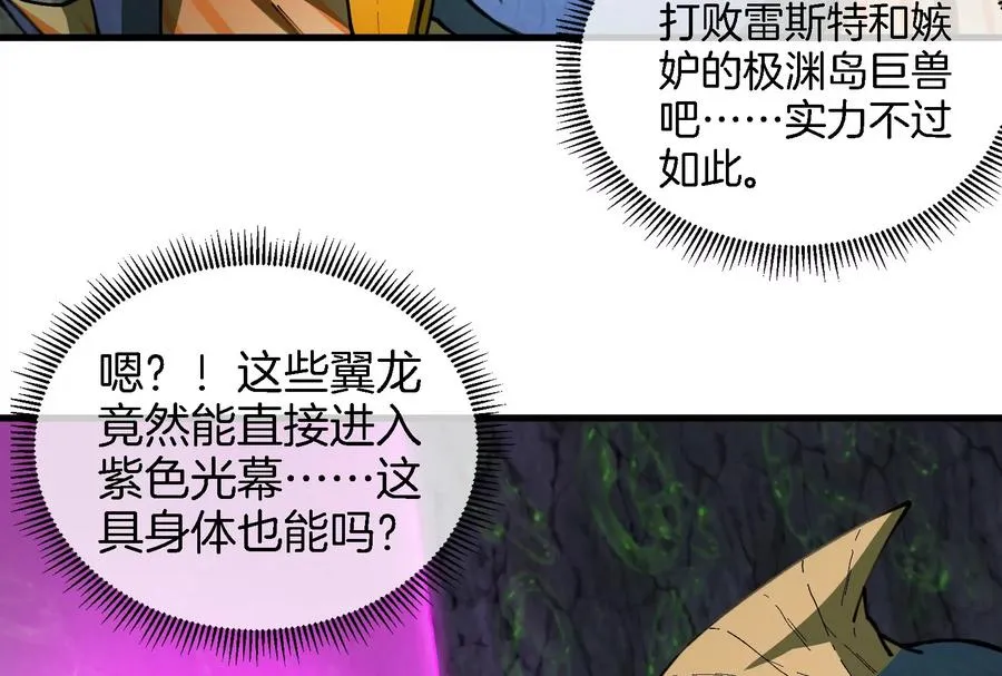 第160话 请你们吃烤串 第57页