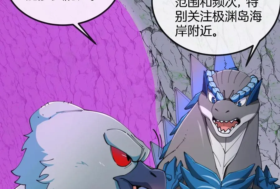 第160话 请你们吃烤串 第71页