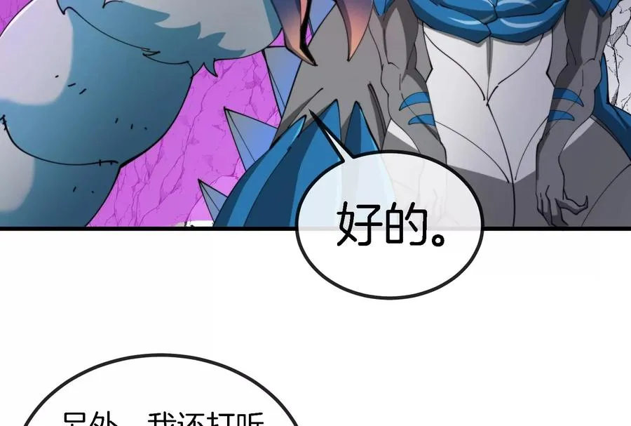 第160话 请你们吃烤串 第72页