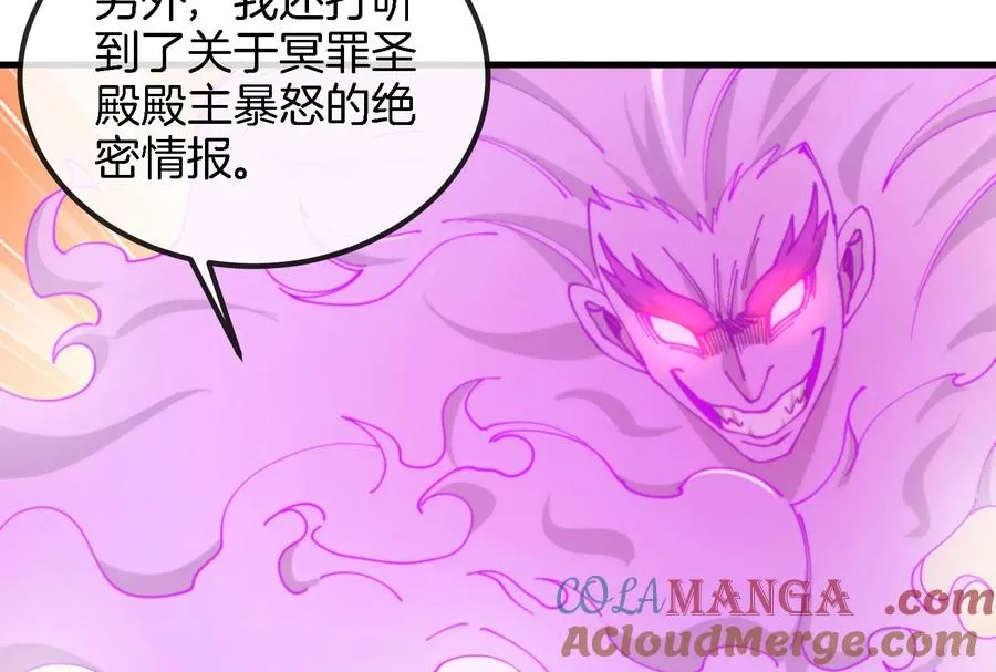 第160话 请你们吃烤串 第73页