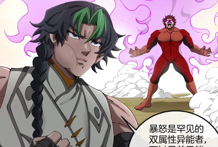 第160话 请你们吃烤串 第74页