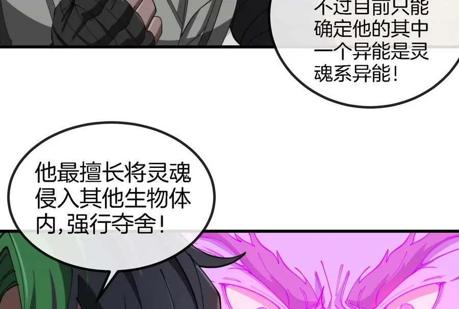 第160话 请你们吃烤串 第75页