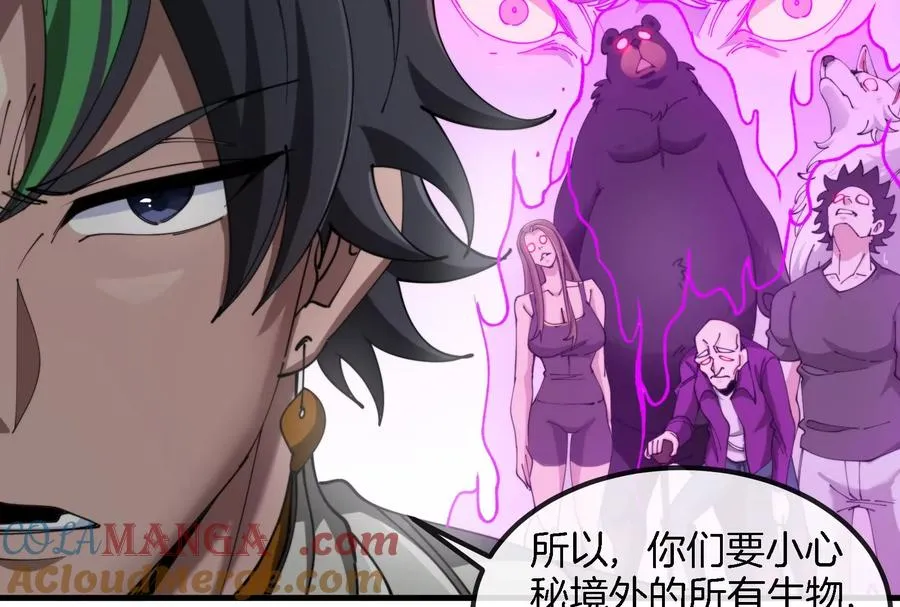 第160话 请你们吃烤串 第76页