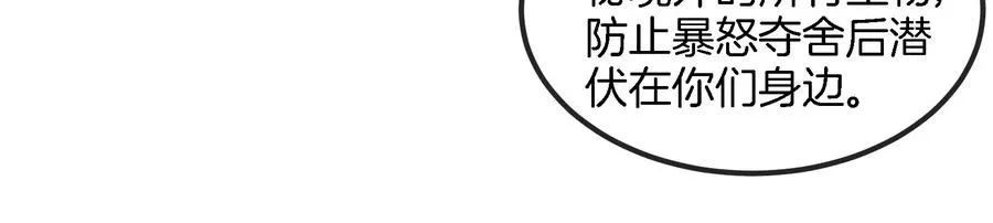 第160话 请你们吃烤串 第77页
