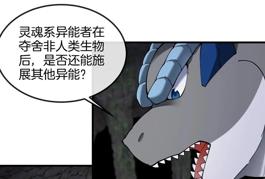 第160话 请你们吃烤串 第78页