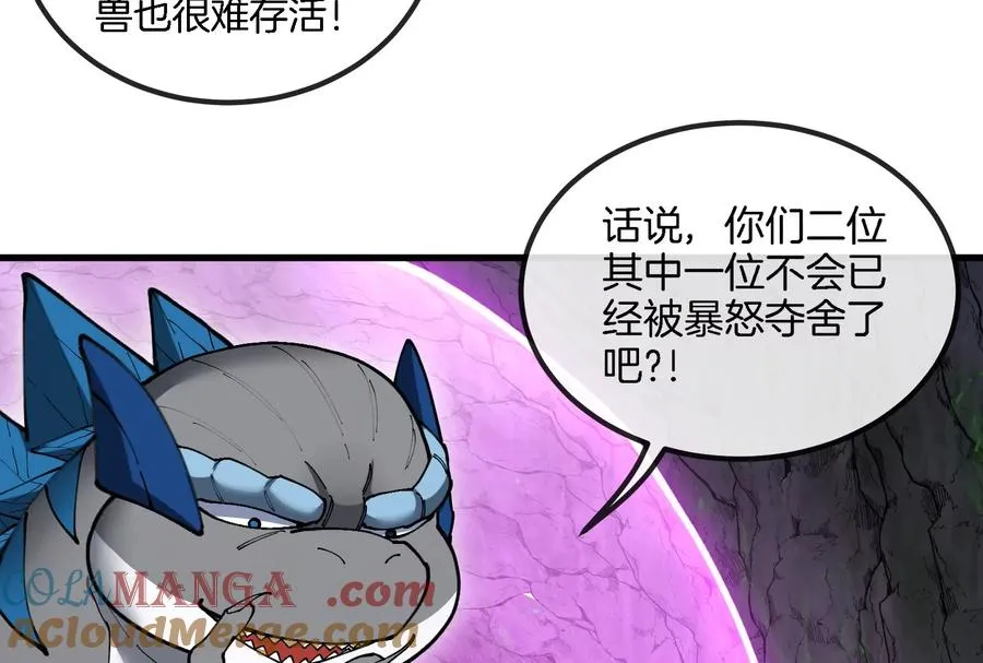 第160话 请你们吃烤串 第82页