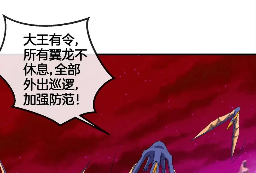 第160话 请你们吃烤串 第87页