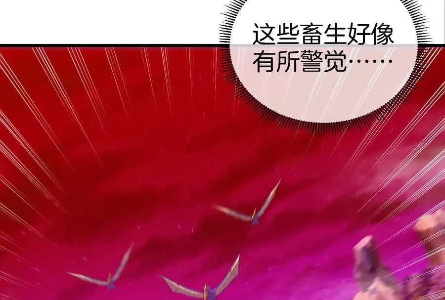 第160话 请你们吃烤串 第92页