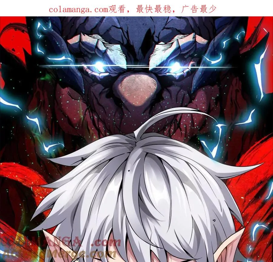 第161话 暴怒的计划 第1页