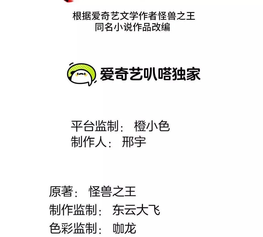 第161话 暴怒的计划 第3页