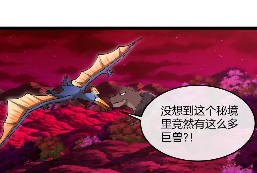 第161话 暴怒的计划 第6页