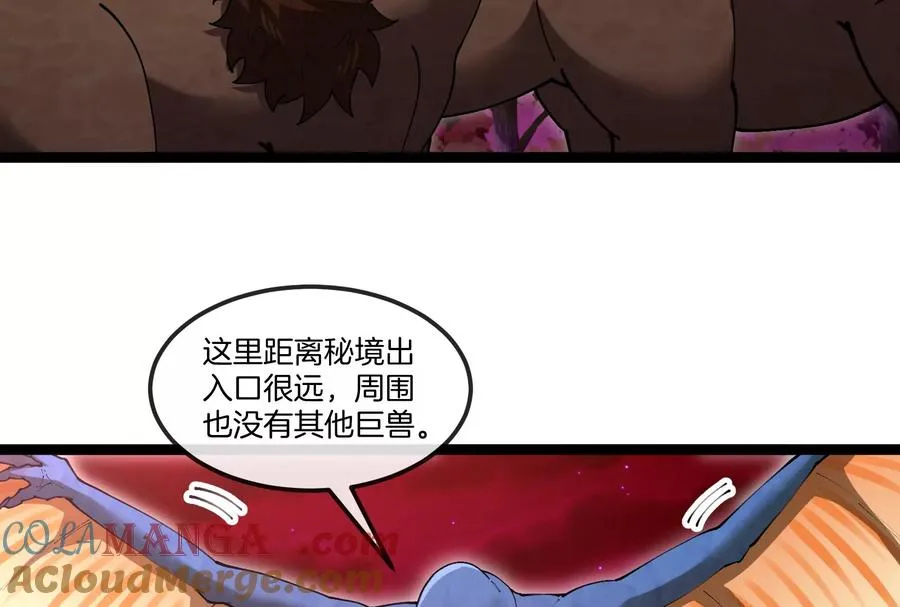 第161话 暴怒的计划 第9页