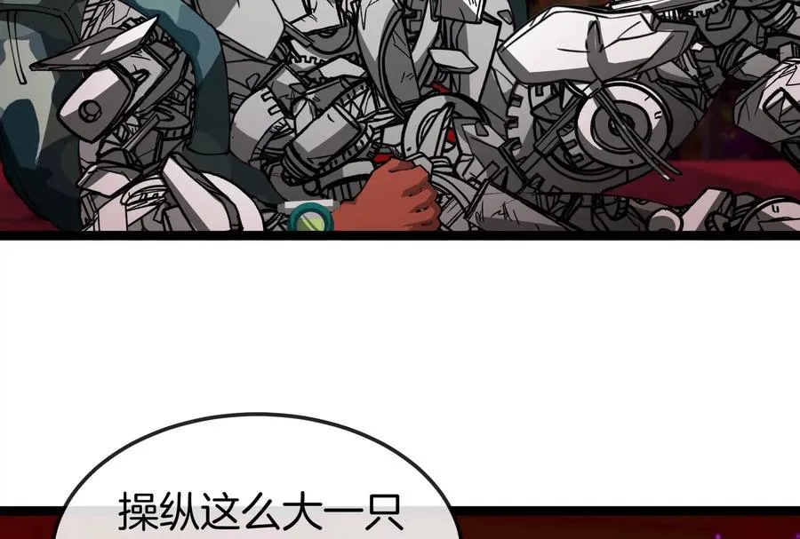 第161话 暴怒的计划 第23页