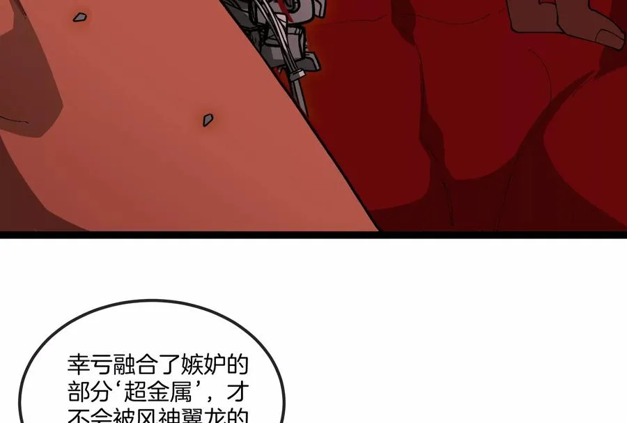 第161话 暴怒的计划 第27页