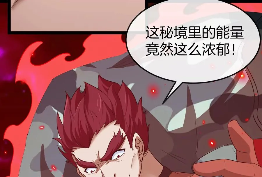 第161话 暴怒的计划 第31页
