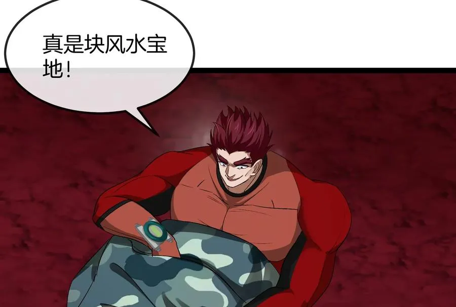 第161话 暴怒的计划 第34页