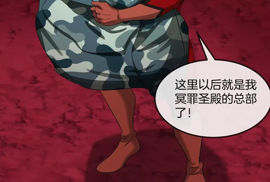 第161话 暴怒的计划 第35页