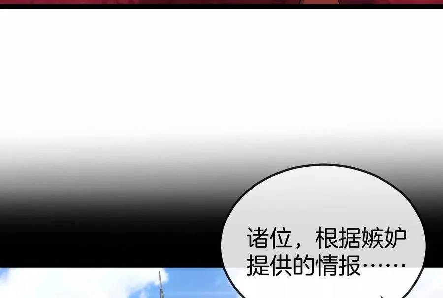 第161话 暴怒的计划 第36页