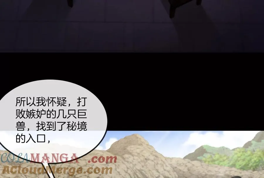 第161话 暴怒的计划 第41页