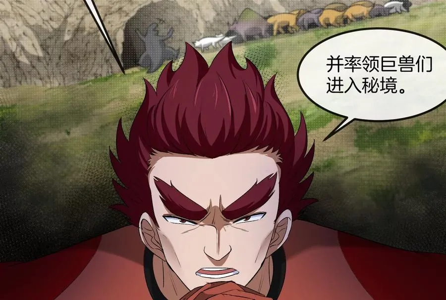 第161话 暴怒的计划 第42页
