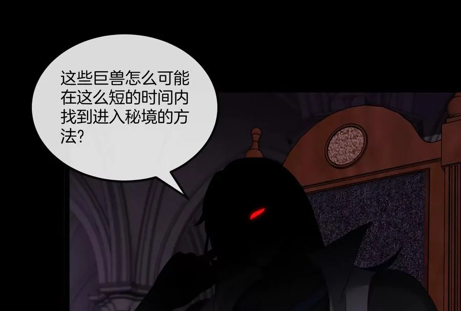 第161话 暴怒的计划 第44页