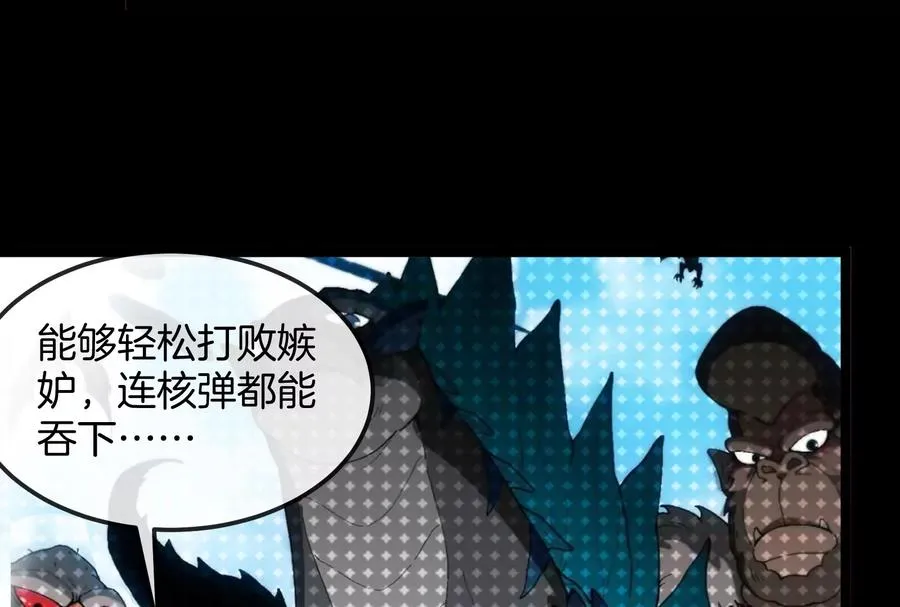 第161话 暴怒的计划 第46页