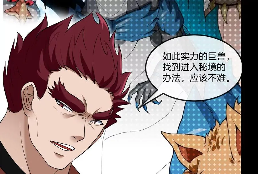 第161话 暴怒的计划 第47页