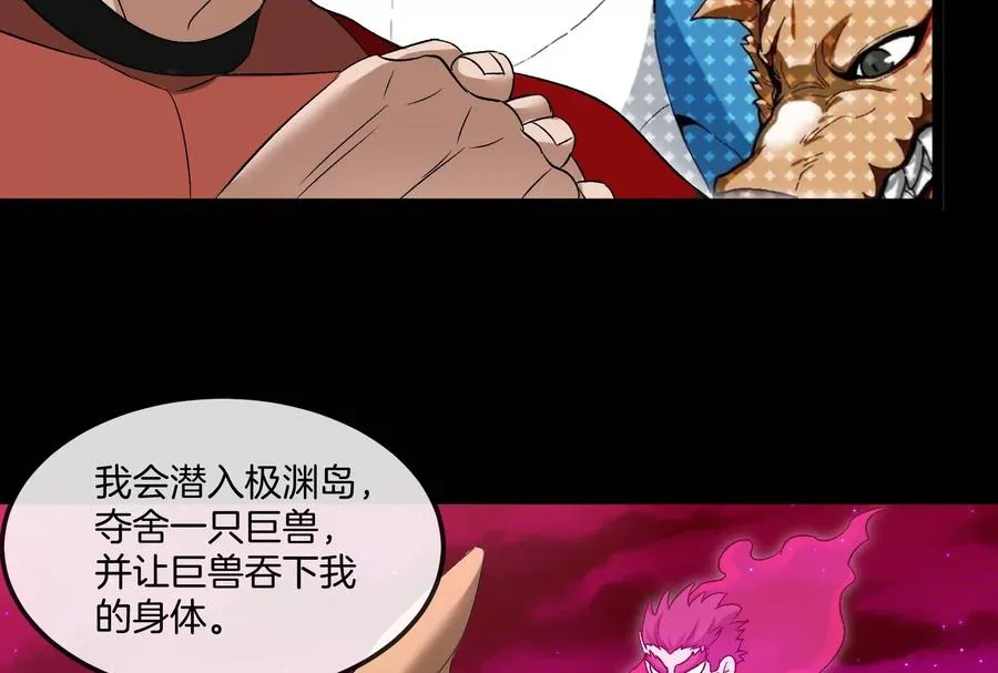 第161话 暴怒的计划 第48页