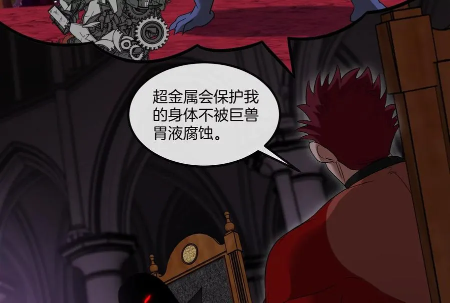 第161话 暴怒的计划 第50页