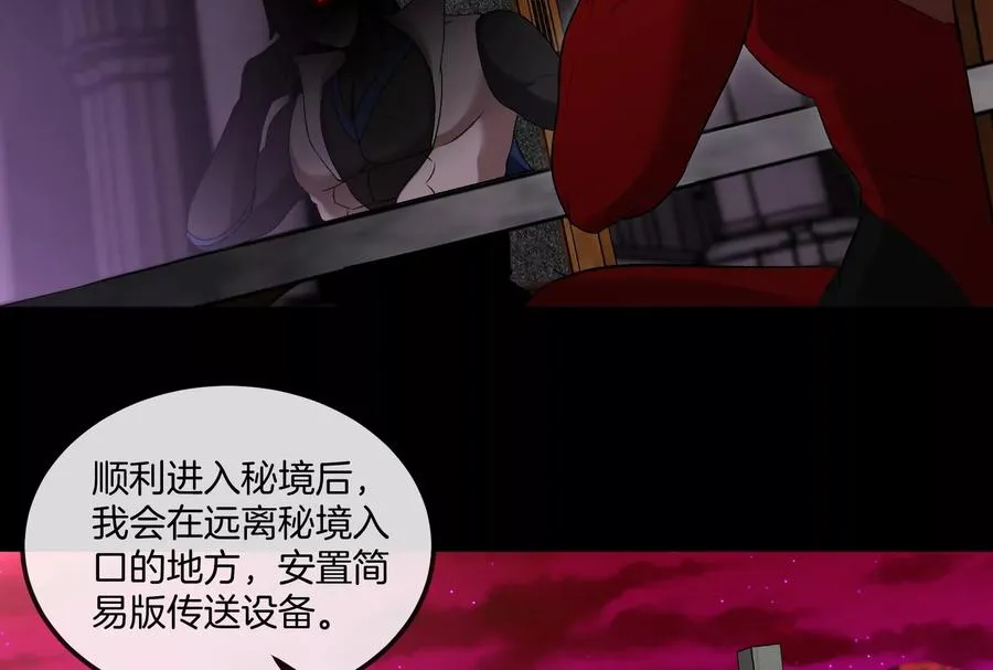 第161话 暴怒的计划 第51页