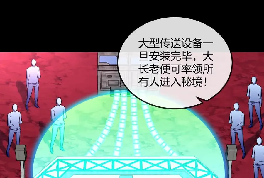 第161话 暴怒的计划 第56页