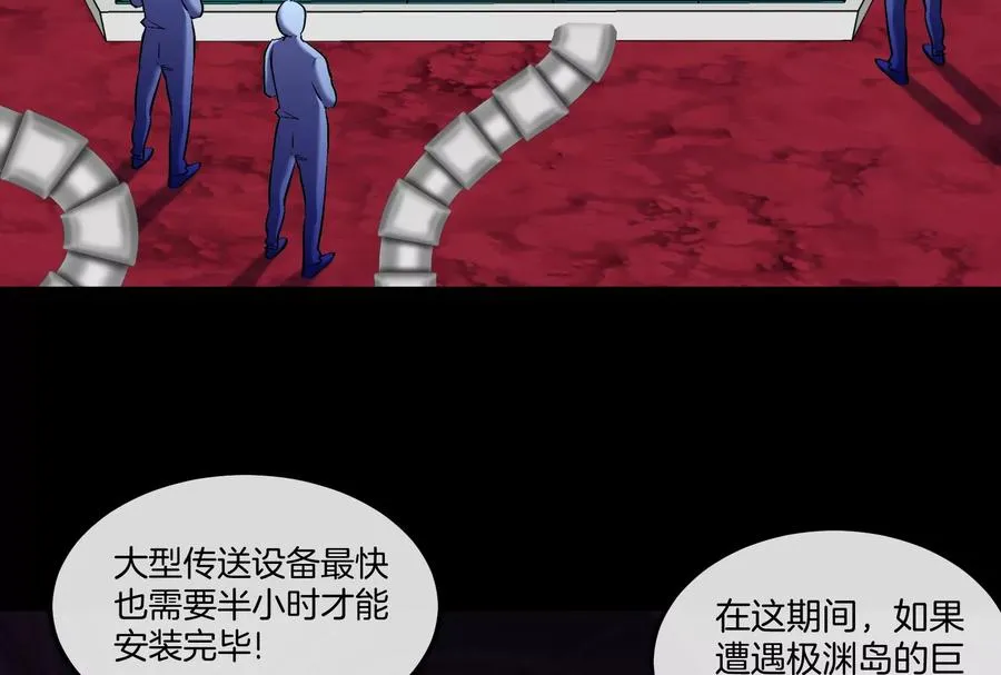 第161话 暴怒的计划 第58页