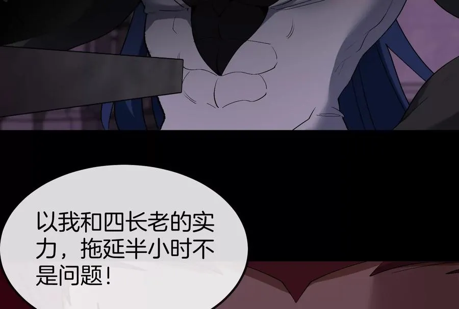 第161话 暴怒的计划 第60页