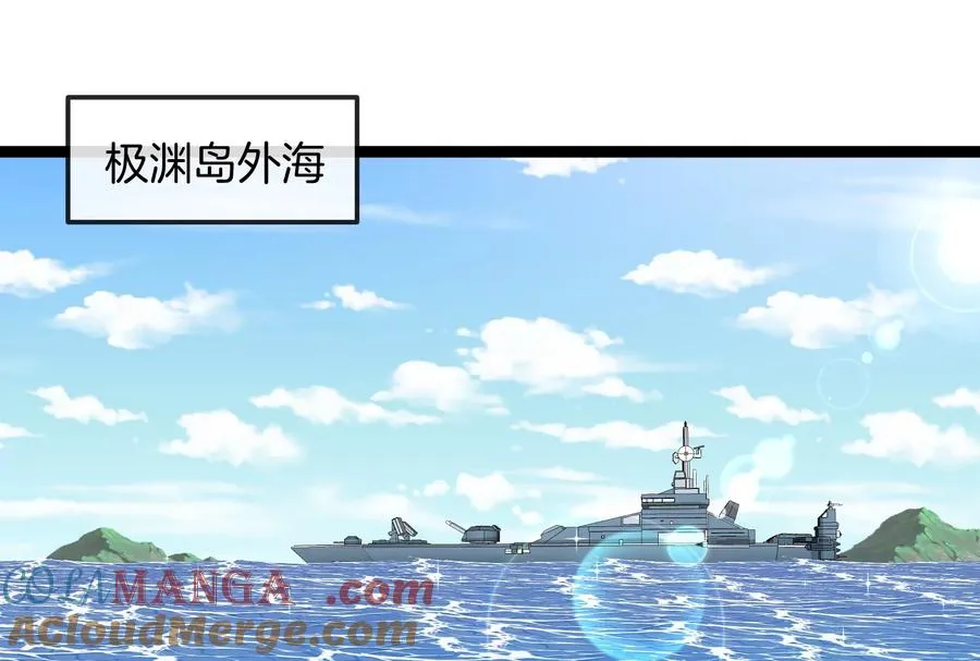 第161话 暴怒的计划 第69页