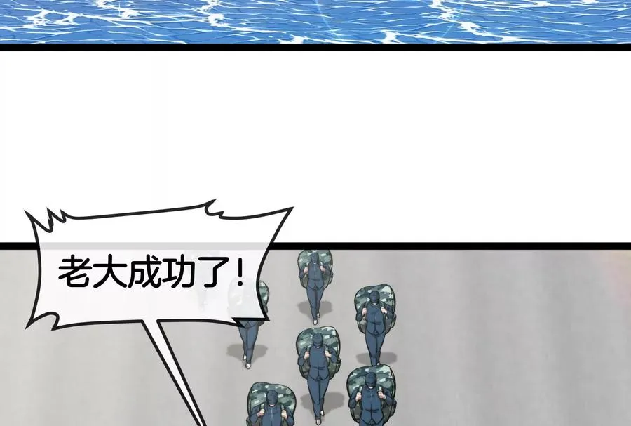 第161话 暴怒的计划 第70页